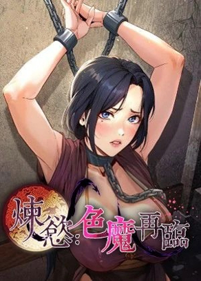 歪歪漫画入口在线热门日漫推荐